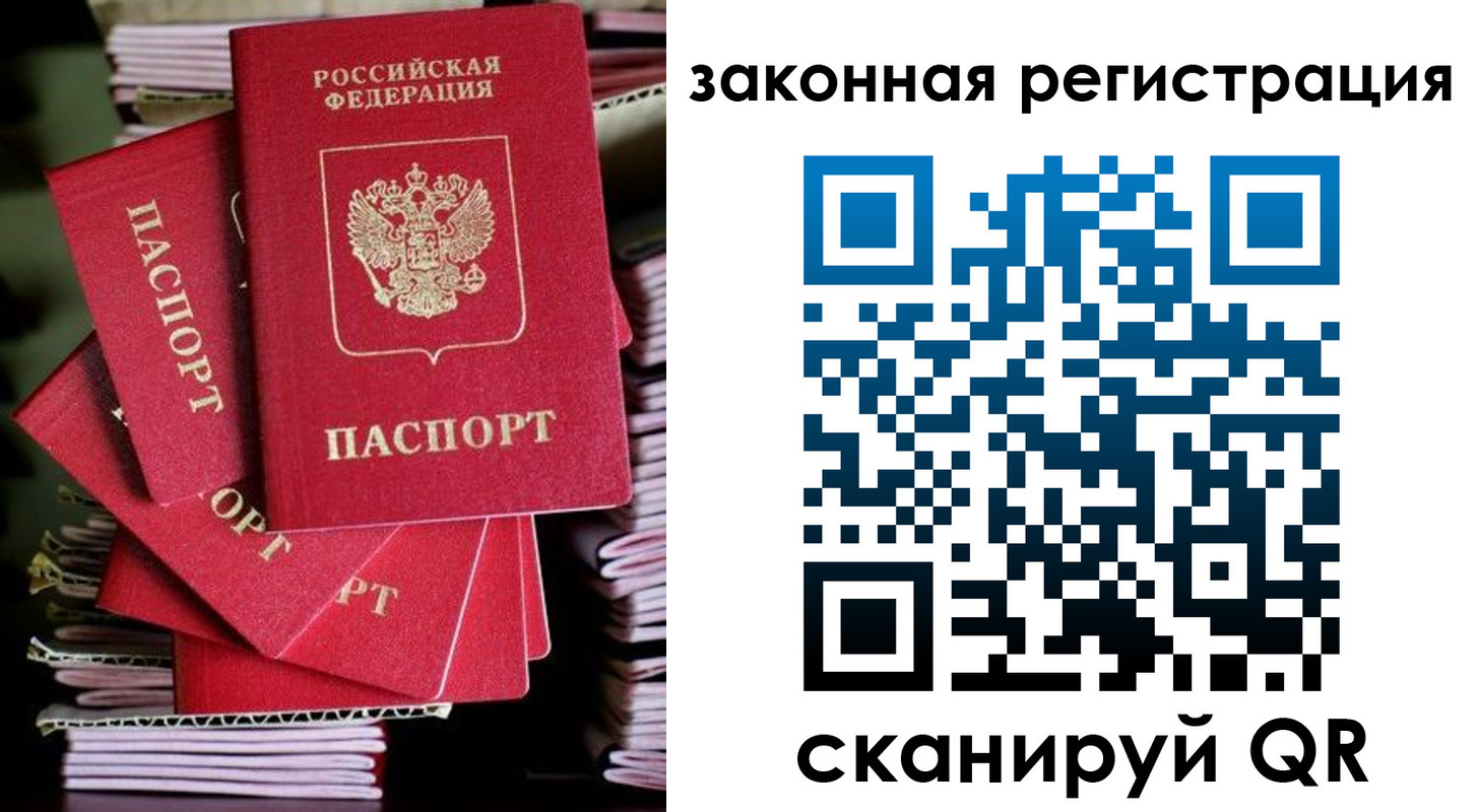 регистрация в Благовещенске